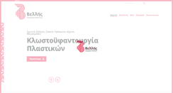 Desktop Screenshot of cvellis.com